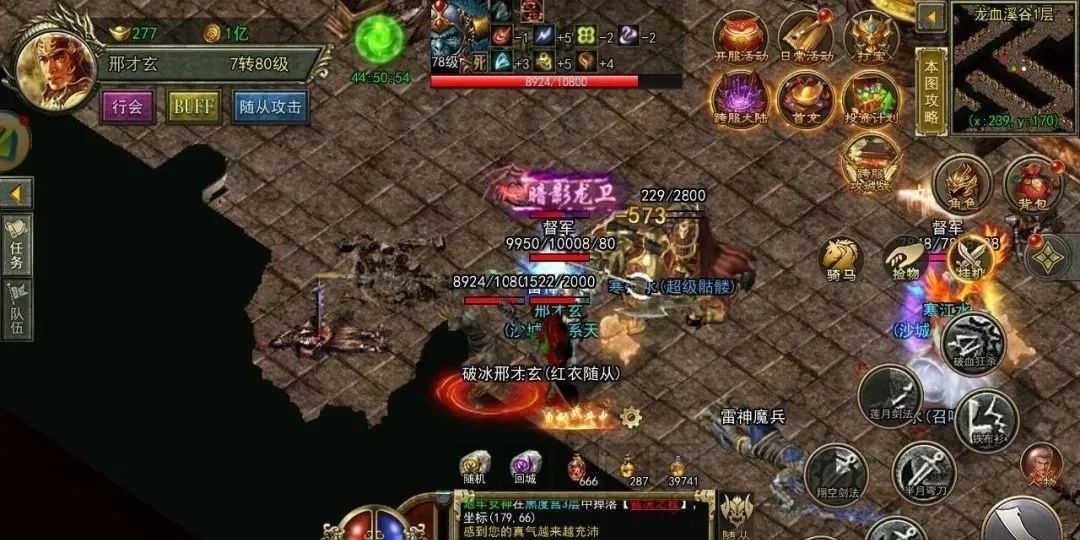 传奇3手游：神舰跑船地宫夺宝，征战玛法沙城PK夺宝！(图2)