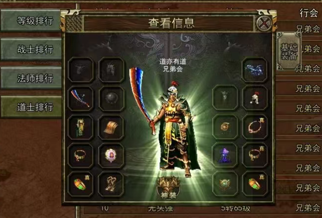 传奇3手游：战士装备介绍！(图3)
