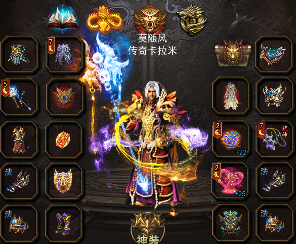 传奇3手游：法师装备介绍！(图2)