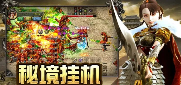 ​传奇3手游：顶级装备打造攻略，成就传奇王者之路！(图1)