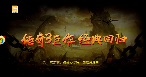 ​传奇3手游：顶级装备打造攻略，成就传奇王者之路！(图3)