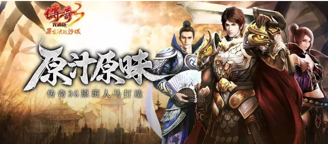 《传奇3手游》：新手必知，前期快速升级捷径！(图2)
