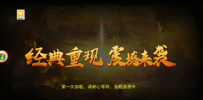 《传奇3手游》：新老玩家的根据地，三端互通版本！(图2)