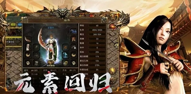 《传奇3手游》：经典重铸，热血传奇的全新征程！(图2)