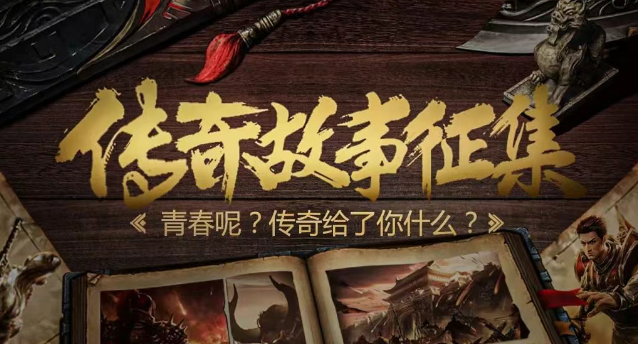 传奇3手游：装备获取全攻略，打造极品角色！(图3)