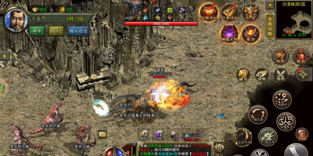 传奇3手游：极品装备获取详解！