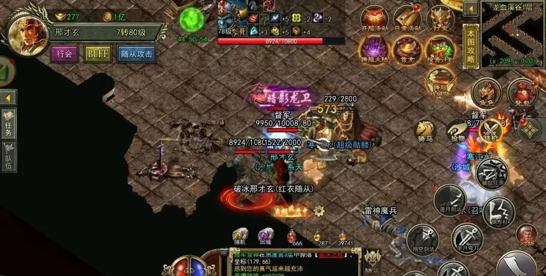 传奇3手游：极品装备获取详解！(图2)