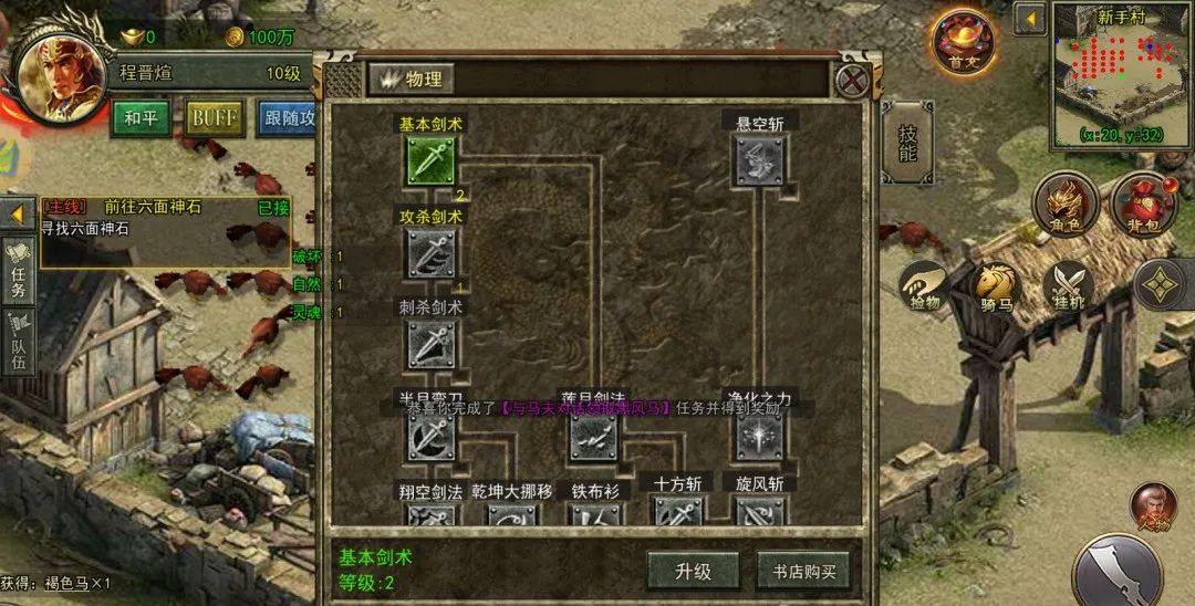 《传奇3手游》：兄弟集结血战沙城！(图2)