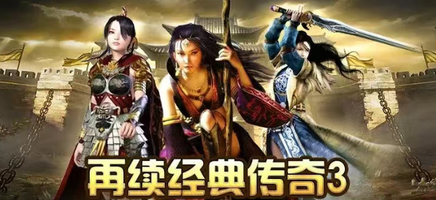 《传奇3手游》：从新人到大佬的进阶之路！(图2)
