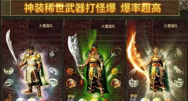 《传奇3手游》：三职业战法道，新手详细攻略!！(图2)