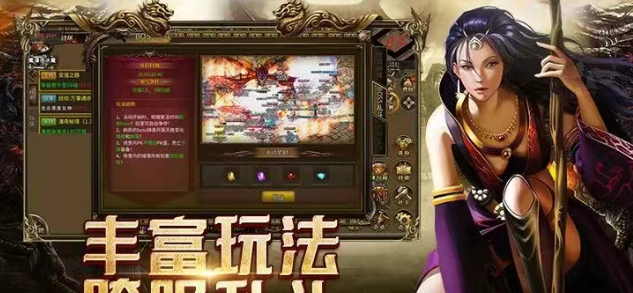 《传奇3手游》：七大元素助你逆袭成神！(图2)