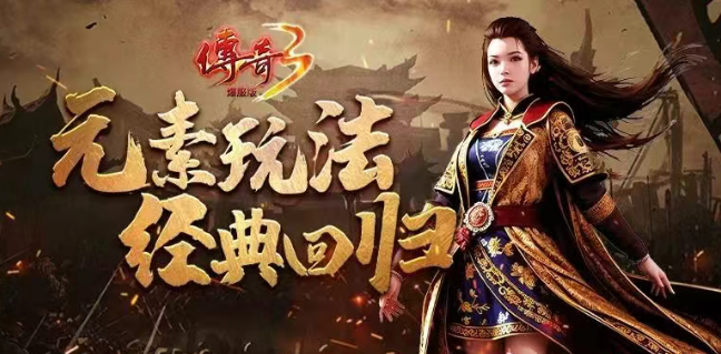 《传奇3手游》：人物属性要如何加点？(图2)