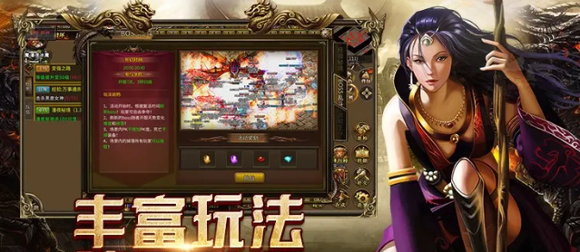《传奇3手游》：原汁原味玛法大陆，兄弟集结再战巅峰！(图2)