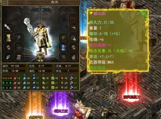 《传奇3手游》：属于传奇3的魅力,最有特色的高爆版本！(图2)