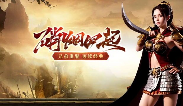 《传奇3手游》：唤醒青春记忆，重铸热血荣光！​(图2)