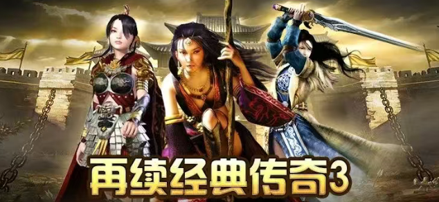 《传奇3手游》：全屏BOSS爆装激斗，技术流逆袭成神！(图3)