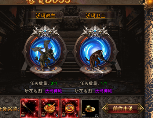 《传奇3手游》：悬赏Boss介绍！
