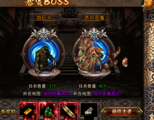 《传奇3手游》：悬赏Boss介绍！(图2)