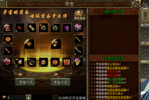 《传奇3手游》：寻宝活动！