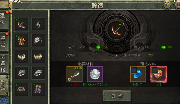 《传奇3手游》：装备强化，必备升华！
