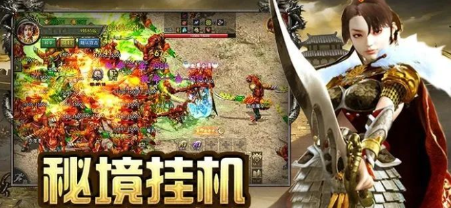 《传奇3手游》：三职业复古玩法，散人养老圣地！(图1)