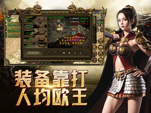 《传奇3手游》：克制关系与战斗策略！(图1)