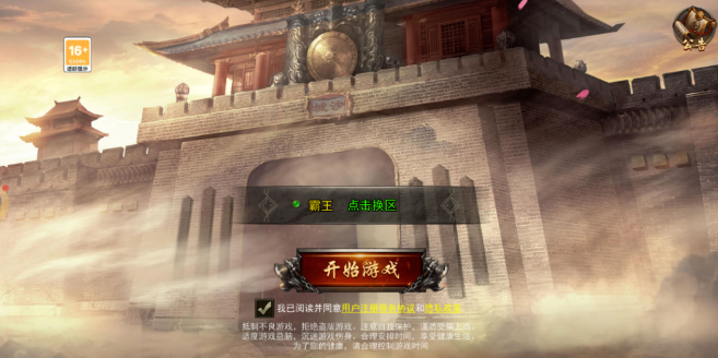 《传奇3手游》：跨服沙城争霸攻略！(图3)