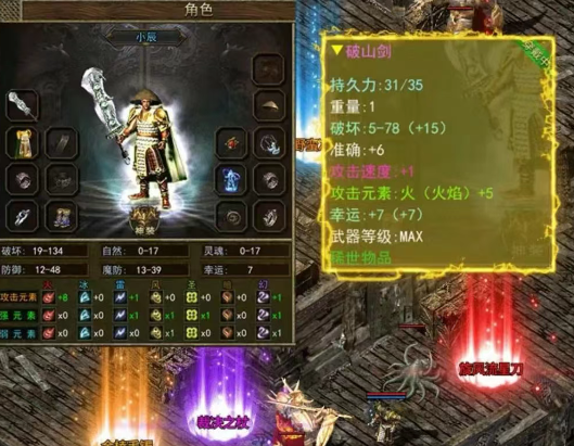 《传奇3手游》：七大元素十三魔法，1:1复刻端游！(图2)