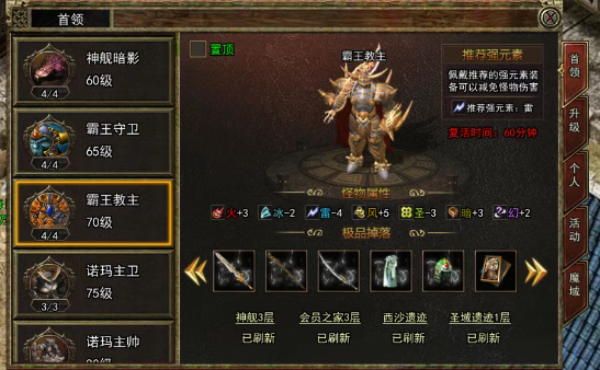 《传奇3手游》：神装打磨，助你高爆输出！(图2)