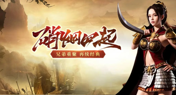 《传奇3手游》：凭策略与操作，书写传奇不朽篇章！(图2)