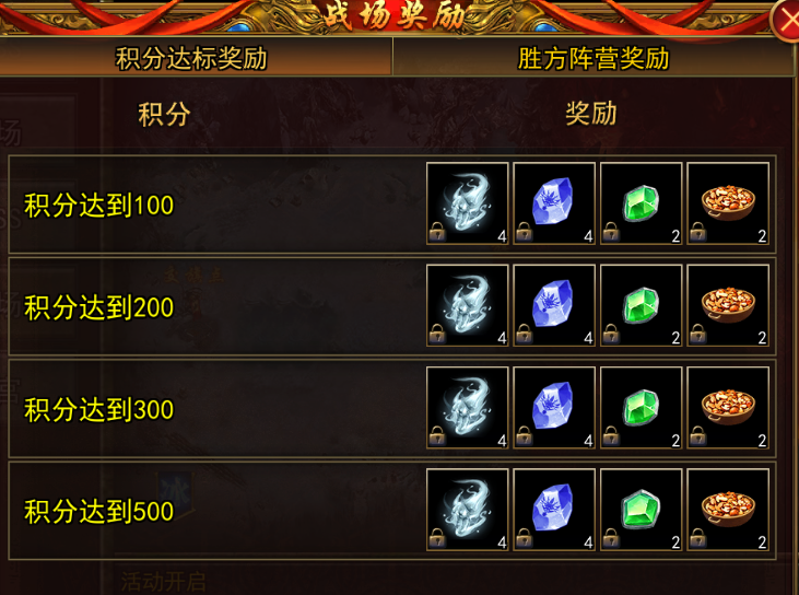 《传奇3手游》：跨服大陆——冰火战场介绍！(图3)