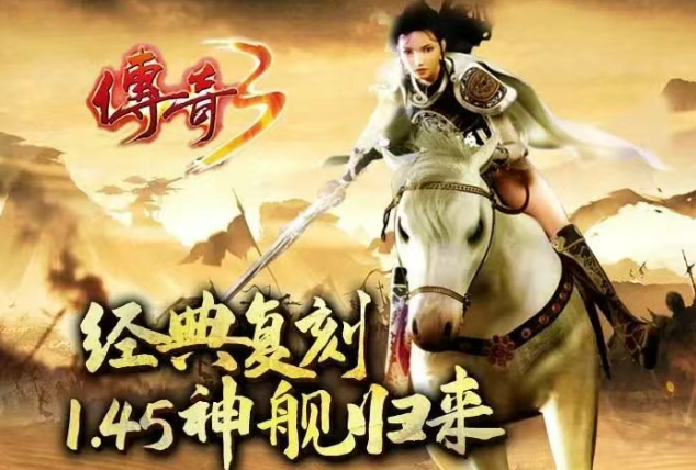 《传奇3手游》：经典复刻，兄弟再战沙巴克！(图1)