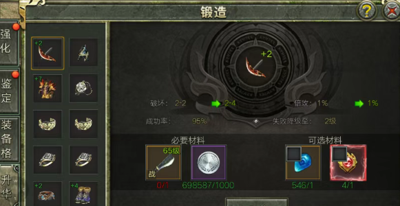 《传奇3手游》：装备强化，必备升华！(图1)