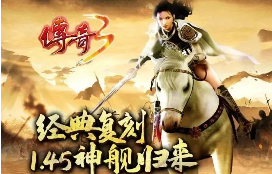 《传奇3手游》：装备强化，必备升华！(图2)