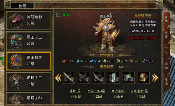 《传奇3手游》：神装打磨，助你高爆输出！(图1)