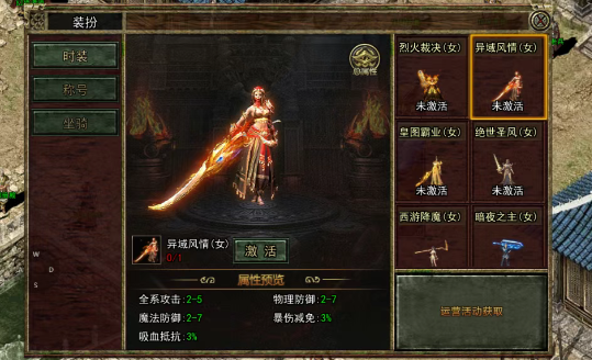《传奇3手游》：神装打磨，助你高爆输出！(图2)