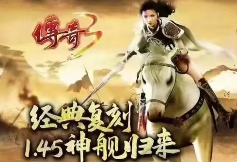 《传奇3手游》沙巴克之战：激情重燃，经典怀旧再现辉煌！(图1)
