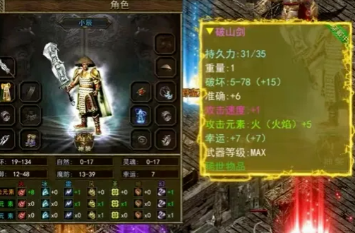 《传奇3手游》：元素深度，打造专属战斗风格！(图1)
