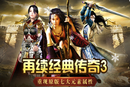《传奇3手游》：灵宠系统，魔兽副本！(图1)