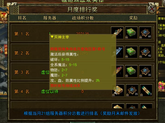 《传奇3手游》：独家玩法，战斗策略的多样化！(图2)