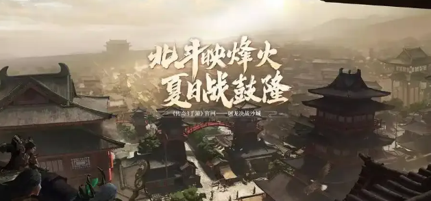 《传奇3手游》：经典职业回归，玛法大陆再续传奇！