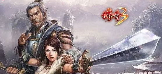 《传奇3手游》：再掀起传奇热潮，邀你共振经典！(图2)
