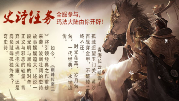 《传奇3手游》：装备强化全新攻略！(图2)