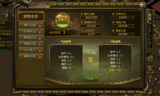 《传奇3手游》：场景定强弱，选对职业开启奇幻征程！(图2)