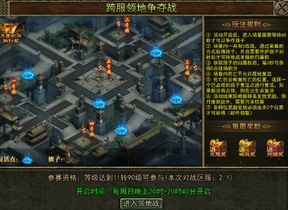 《传奇3手游》：经典地图，原汁原味传奇体验！(图2)