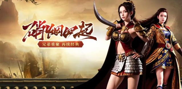 《传奇3手游》：从隐藏机制到策略制胜的逆袭之路！(图1)