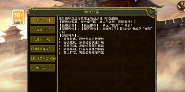《传奇3手游》：从隐藏机制到策略制胜的逆袭之路！(图2)