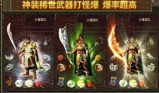 《传奇3手游》：解锁元素系统，体验策略战斗新高度！(图1)