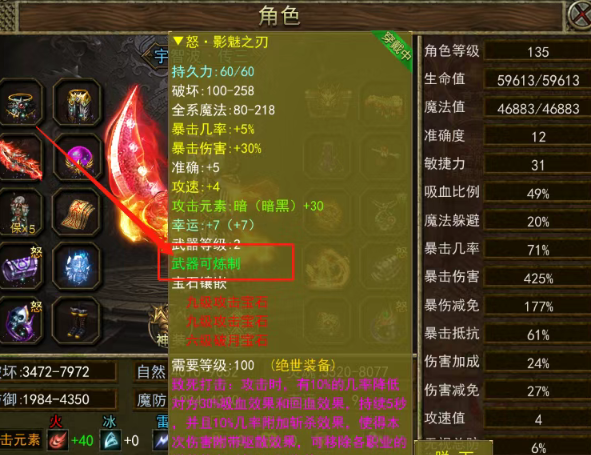 《传奇3手游》：重燃玛法，经典涅槃！(图3)