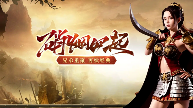 《传奇3手游》：老玩家情怀暴击，新玩家逆袭指南！(图1)